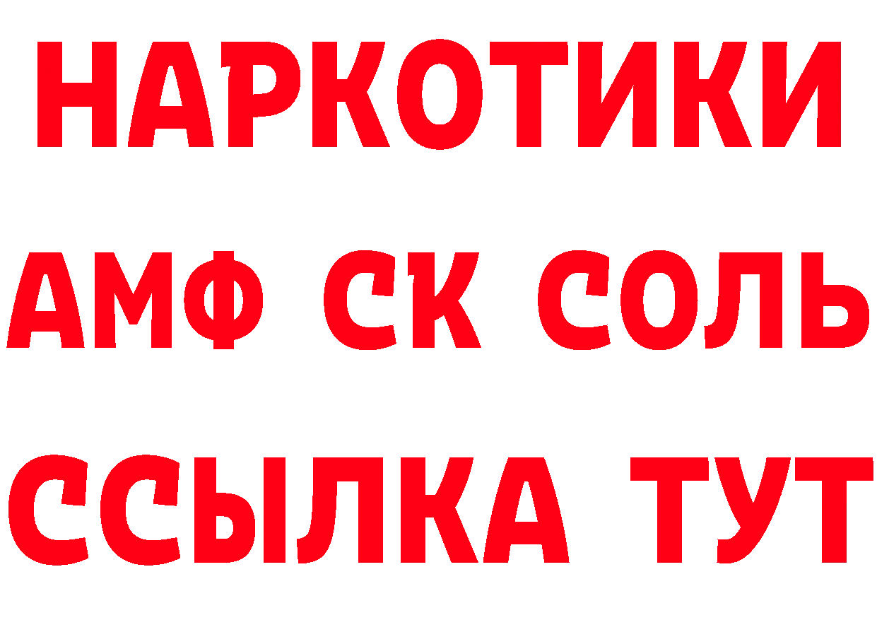 Amphetamine VHQ зеркало даркнет МЕГА Александров