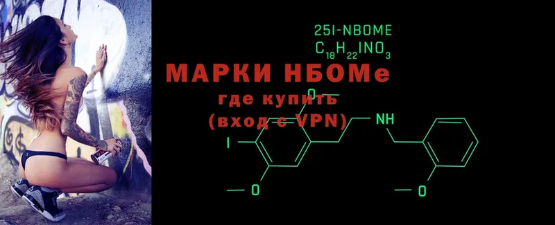 Марки NBOMe 1,5мг  Александров 